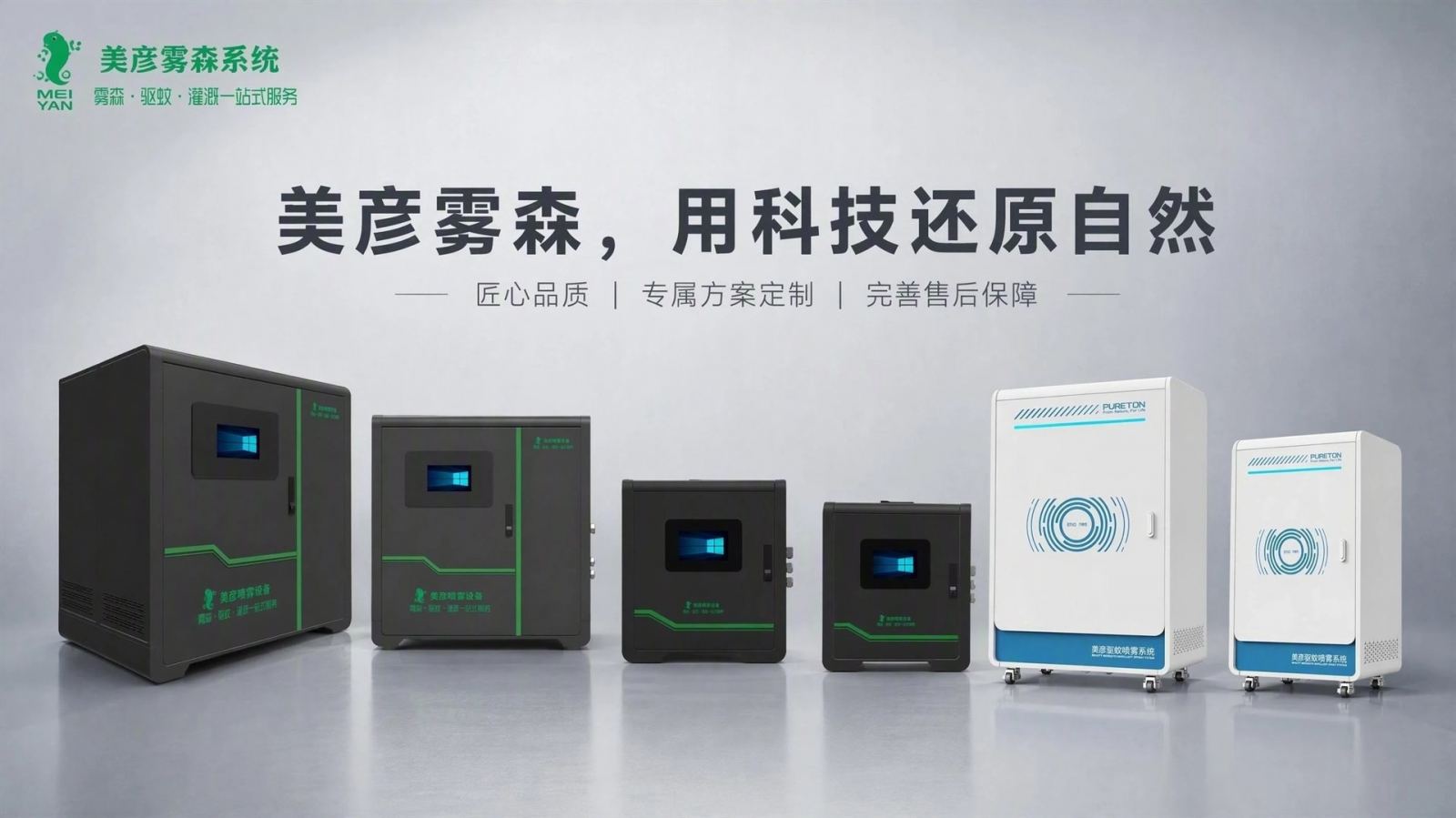 阿克苏车间厂房喷雾降温系统