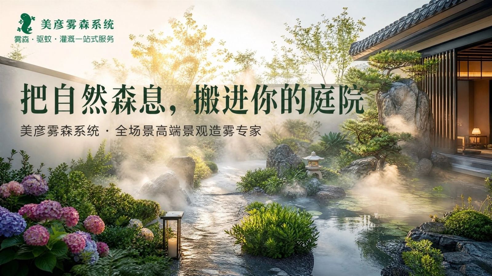 阿克苏景观造雾系统